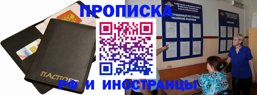 временная регистрация поиск в Зернограде