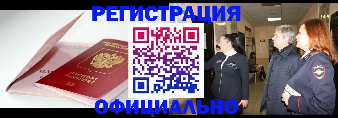 пропишу в квартире в Зернограде