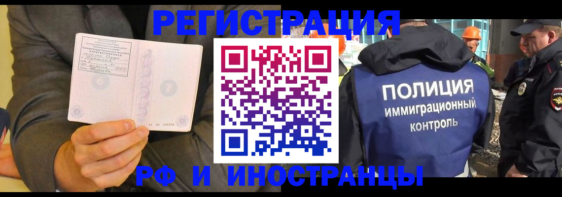 временная регистрация собственник в Зернограде