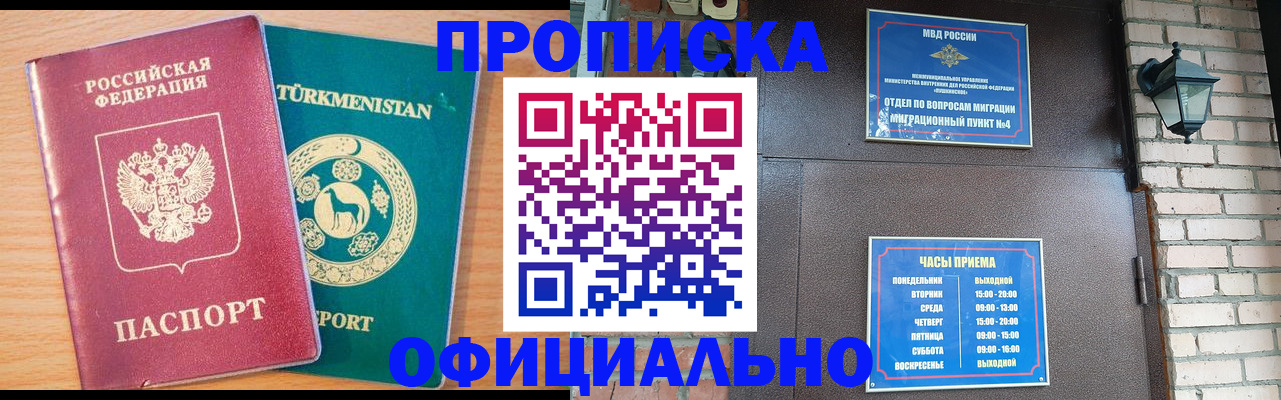 прописка от собственника в Зернограде